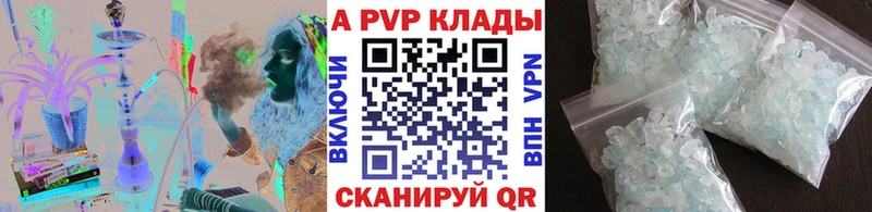 A PVP Соль Каргат