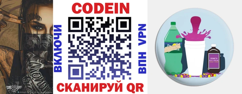даркнет наркотические препараты  hydra как зайти  Каргат  Кодеиновый сироп Lean Purple Drank 
